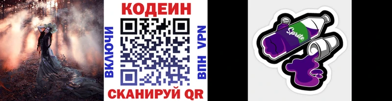 omg как войти  Ленск  сайты даркнета официальный сайт  Кодеин напиток Lean (лин) 