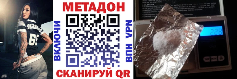 OMG сайт  Ленск  МЕТАДОН белоснежный 